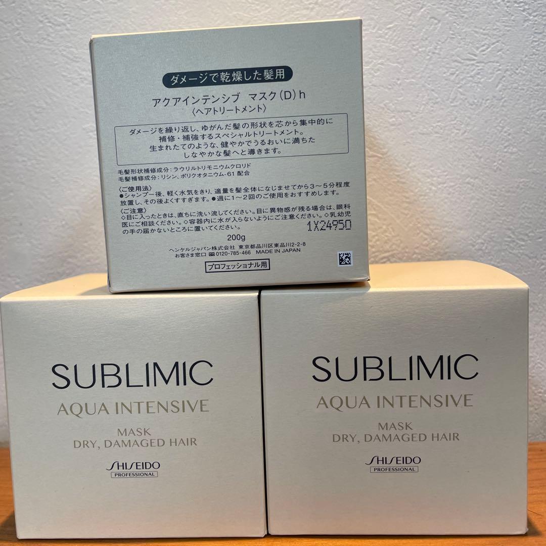 トリートメント SHISEIDO SUBLIMIC AQUAINTENSIVEMASK 200g