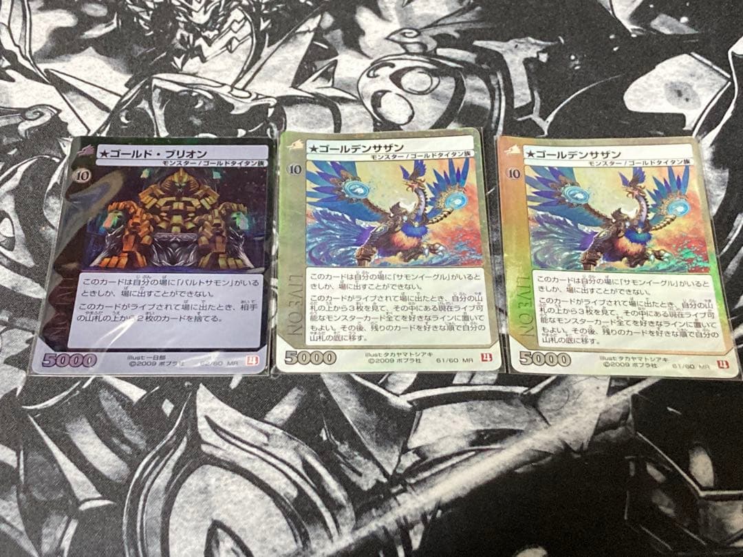 ライブオン MR ゴールデンサザン ゴールド・ブリオン 計3枚セット