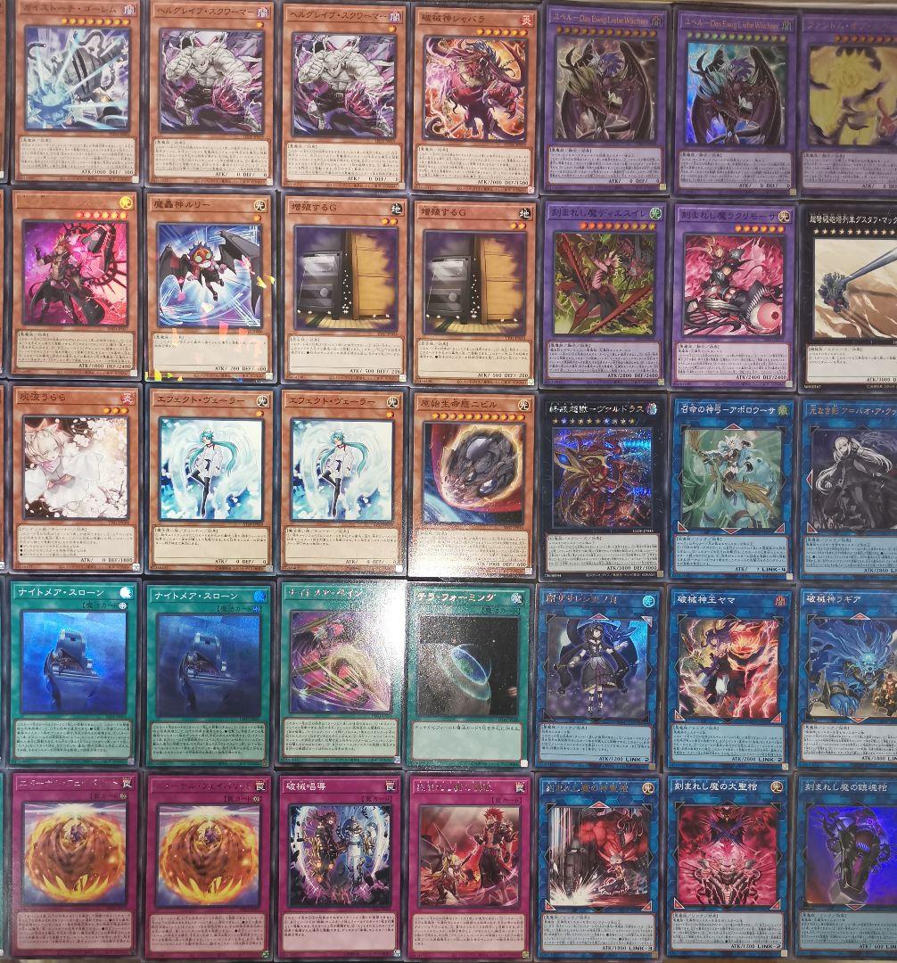 遊戯王デッキ デモンスミス×ユベルデッキ ガチ構築