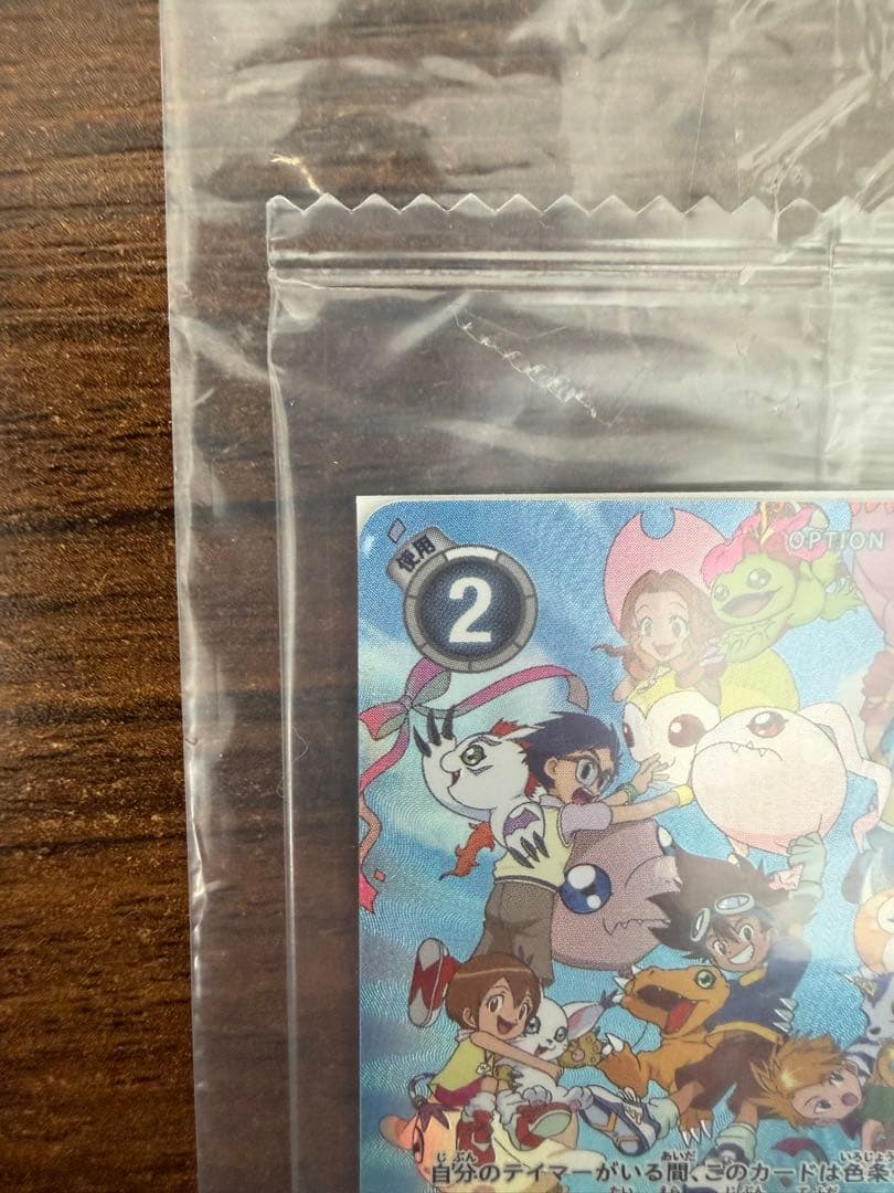 デジヴァイス -25th COLOR EVOLUTION- 特典 未来への可能性