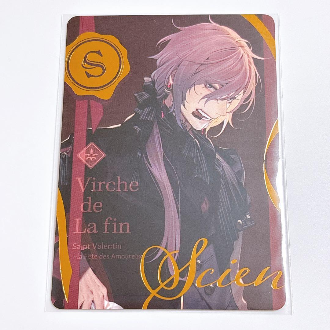 終遠のヴィルシュ 終ヴィル バレンタイン シアン 箔押し 特典 カード オトメイト 終ヴィル バレンタイン VD アクカ シアン - メルカリ