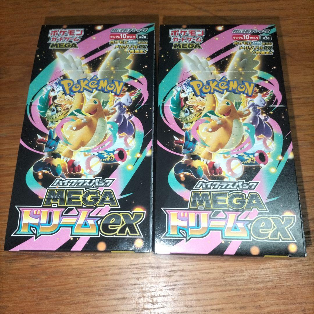 MEGA ドリームex未開封　シュリンクなし、ペリペリ付き　2BOX