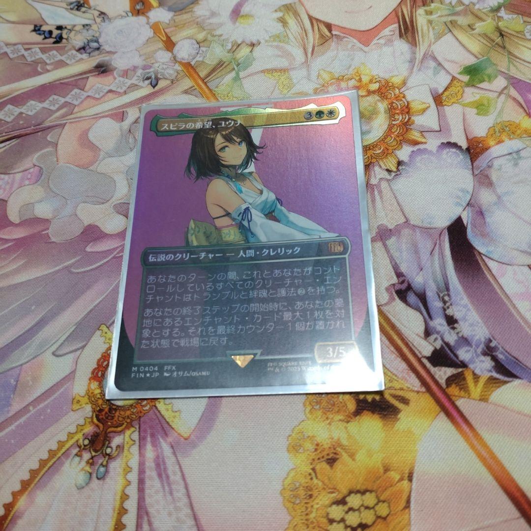 MTG スピラの希望、ユウナ　foil