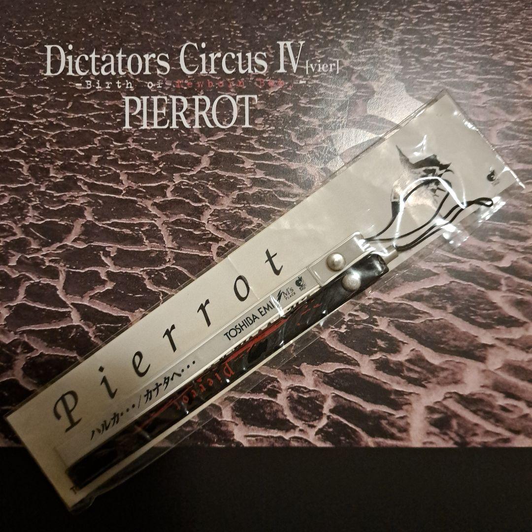 最終お値下げ⭐PIERROT ヴィジュアル系バンド ピエロ グッズセット