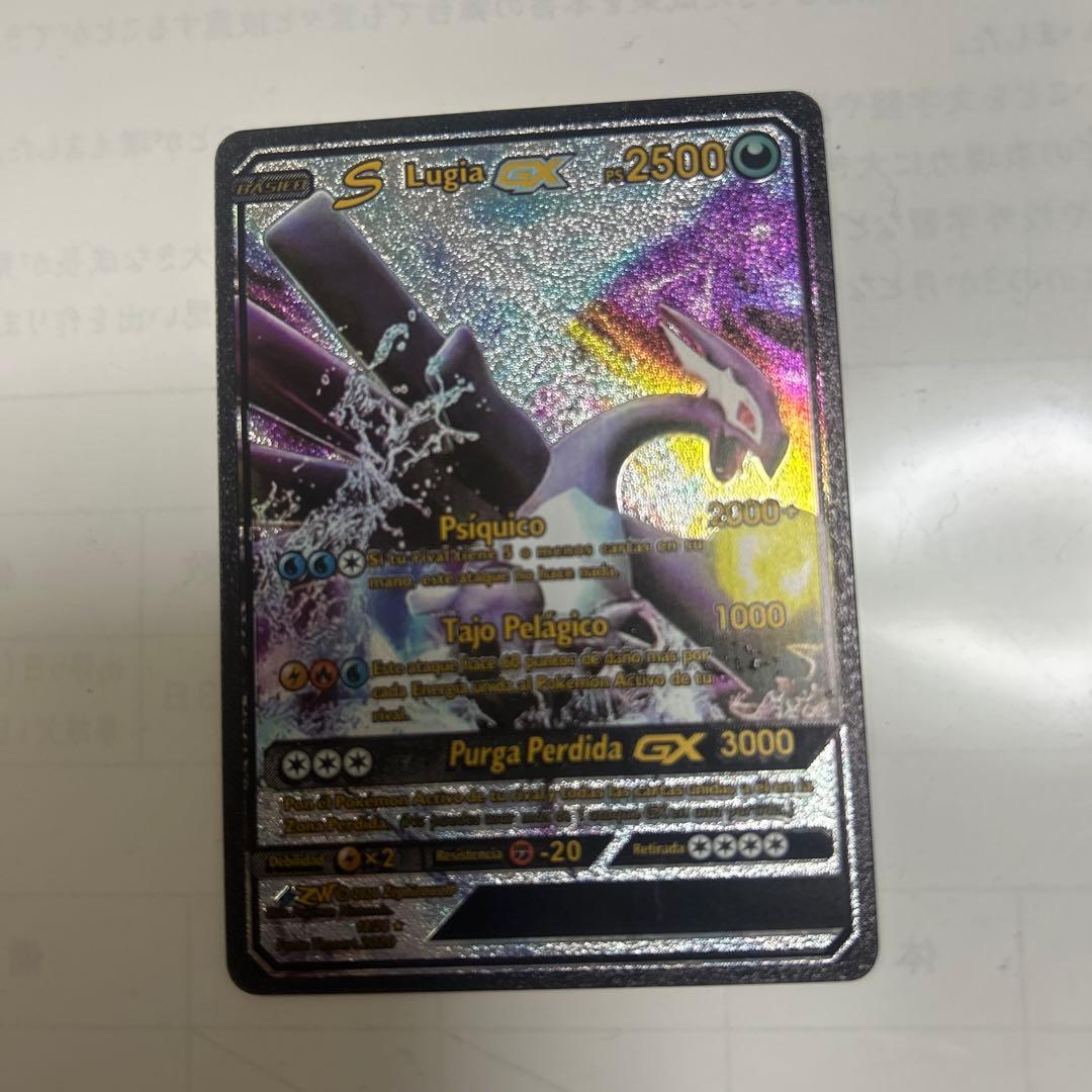 ポケモンカード Lugia GX 外国