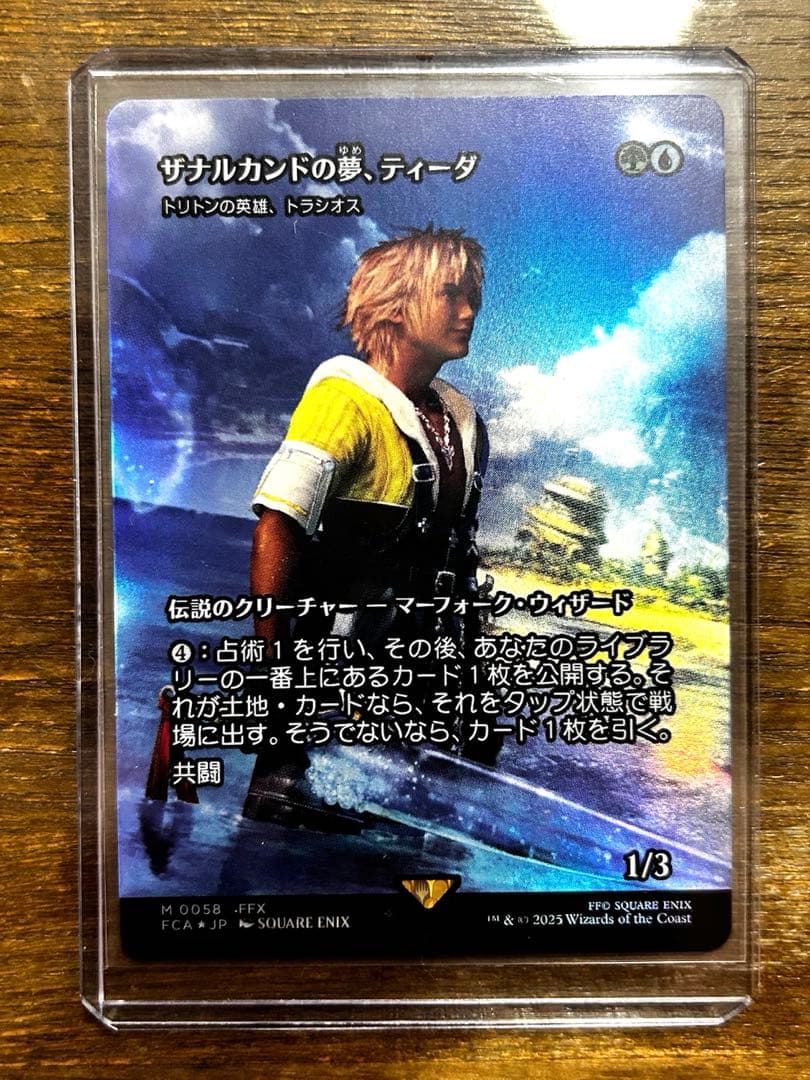 MTG ザナルカンドの夢、ティーダ　foil 買取相場】-MtG-(英)【Foil】ザナルカンドの夢、ティーダ / Tidus