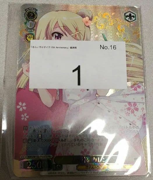 ヴァイスシュヴァルツ　春模様 カレン　PR/PR+ /プロモ/箔押し/未開封