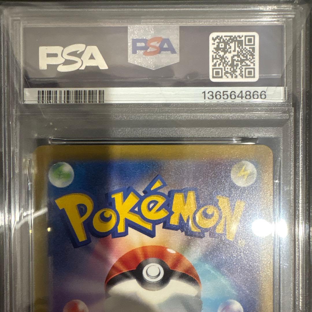 PSA 10 バオッキーVSTAR SAR - メルカリ