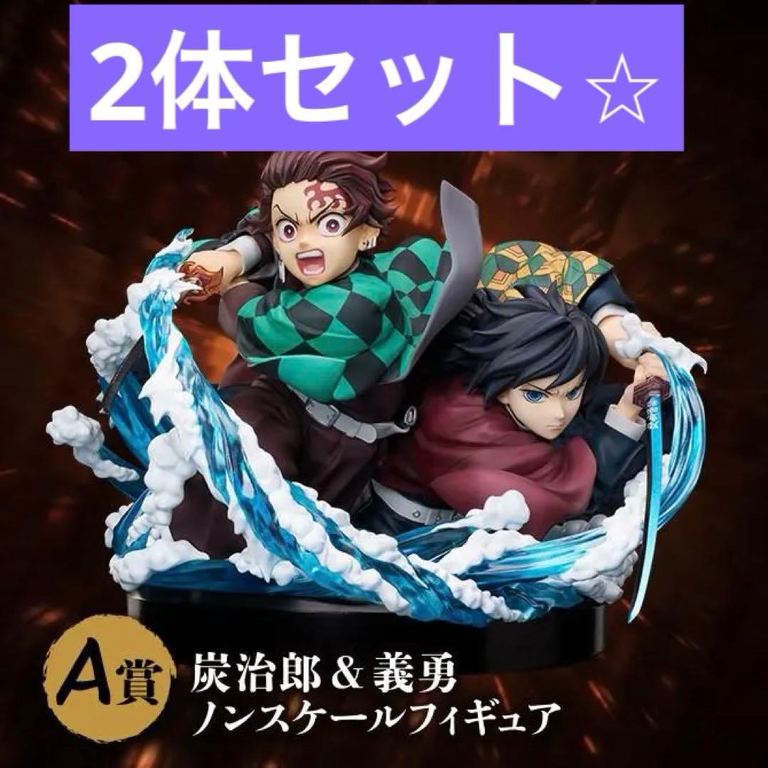 A賞 竈門炭治郎＆冨岡義勇ノンスケールフィギュア B賞童磨ノンスケールフィギュア