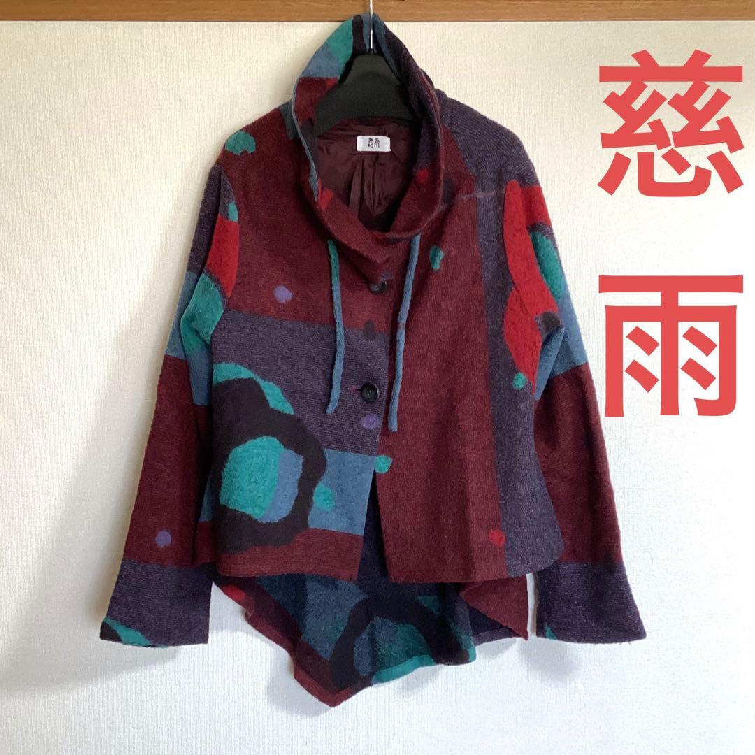 慈雨　コート　ジャケット　羽織　センソユニコ　jiu