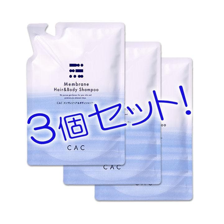 わかさん専用 CAC７点セット