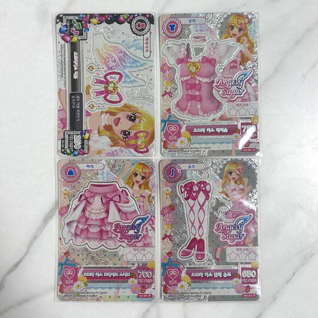 アイカツ 星宮いちご プレミアムカード オーロラキス 韓国版