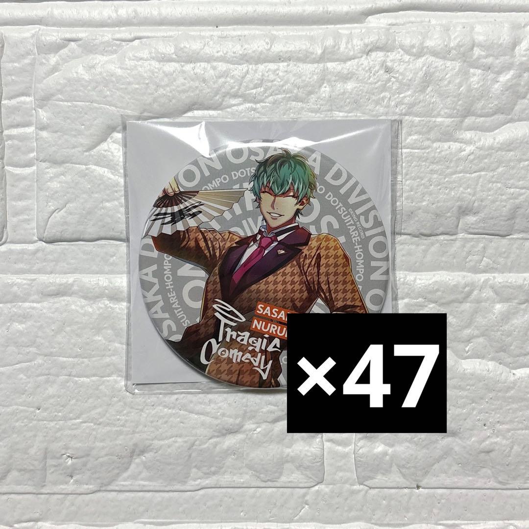 ヒプノシスマイク 3DCG HYPED-UP 01 缶バッジ 白膠木簓 47個 トレーディング缶バッジ(HYPED-UP 02) ヒプノシスマイク -Division Rap