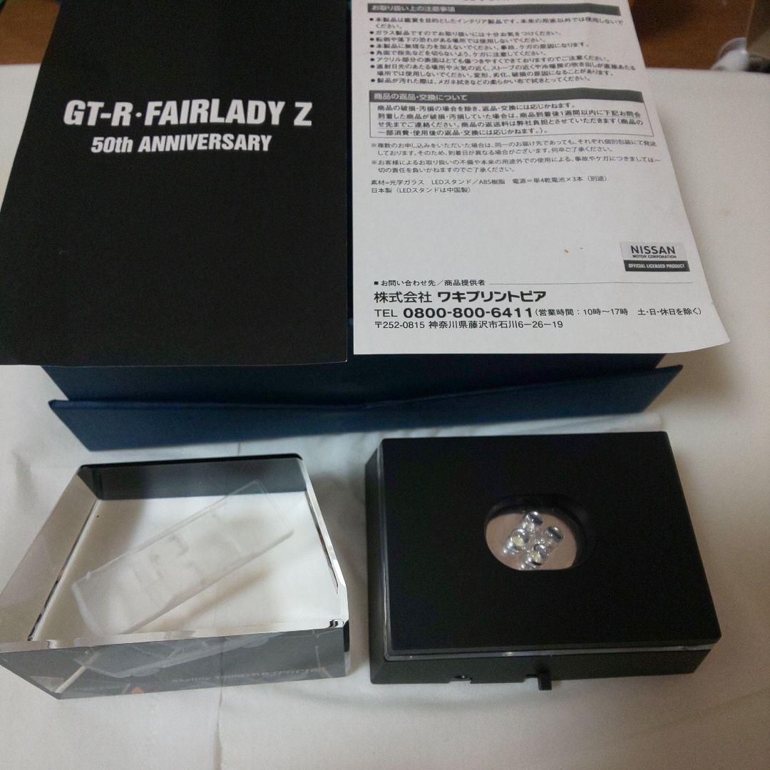 郵便局限50周年記念 オリジナルグッズコレクション スカイライン2000GT-R 郵便局で「GT-R・FAIRLADY Z 50周年記念グッズコレクション」期間限定