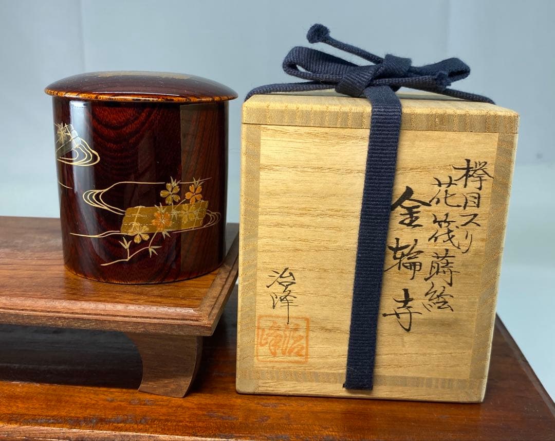 【茶道具池端治峰造　榉目スリ花筏蒔絵金輪寺（共箱）