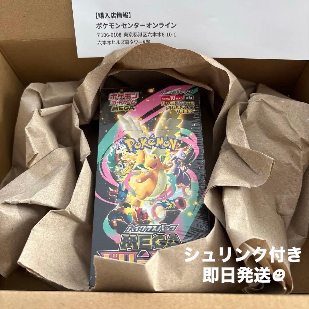 ポケモンカードゲーム ハイクラスパックMEGAドリームEX シュリンク付き
