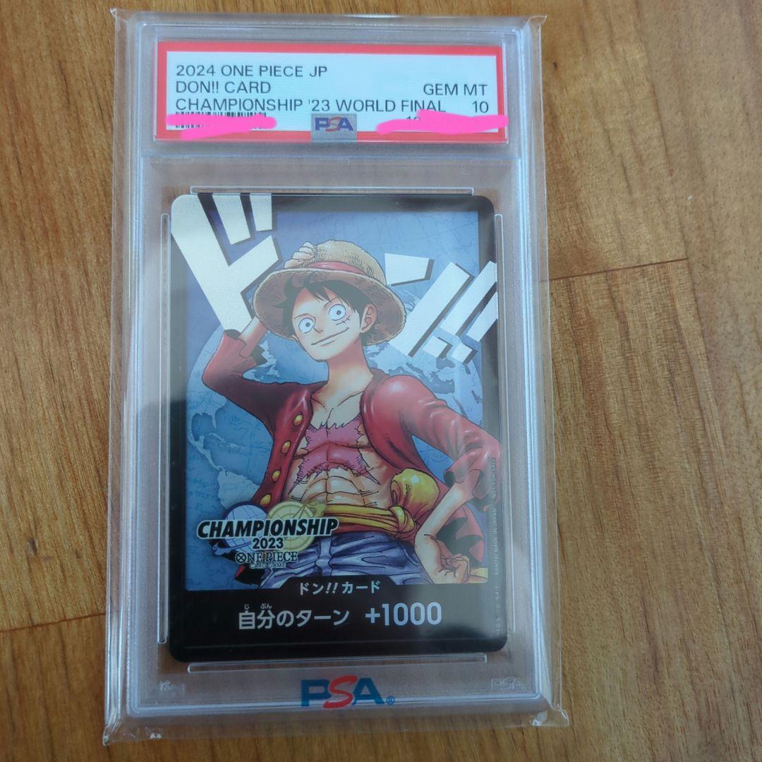 週末限定値下げ！日本語版チャンピオンシップ2023 ドンカード　PSA10