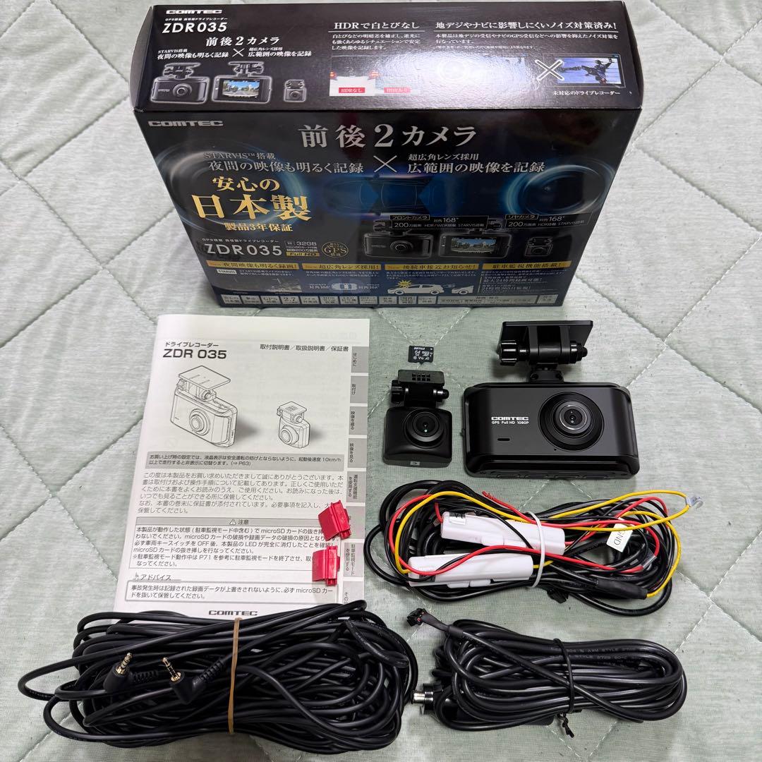 ZDR035 駐車監視用直接配線コード・64GBSD付き