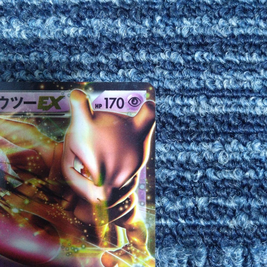 ミュウツーEX R BW3 サイコドライブ 028/052 - メルカリ