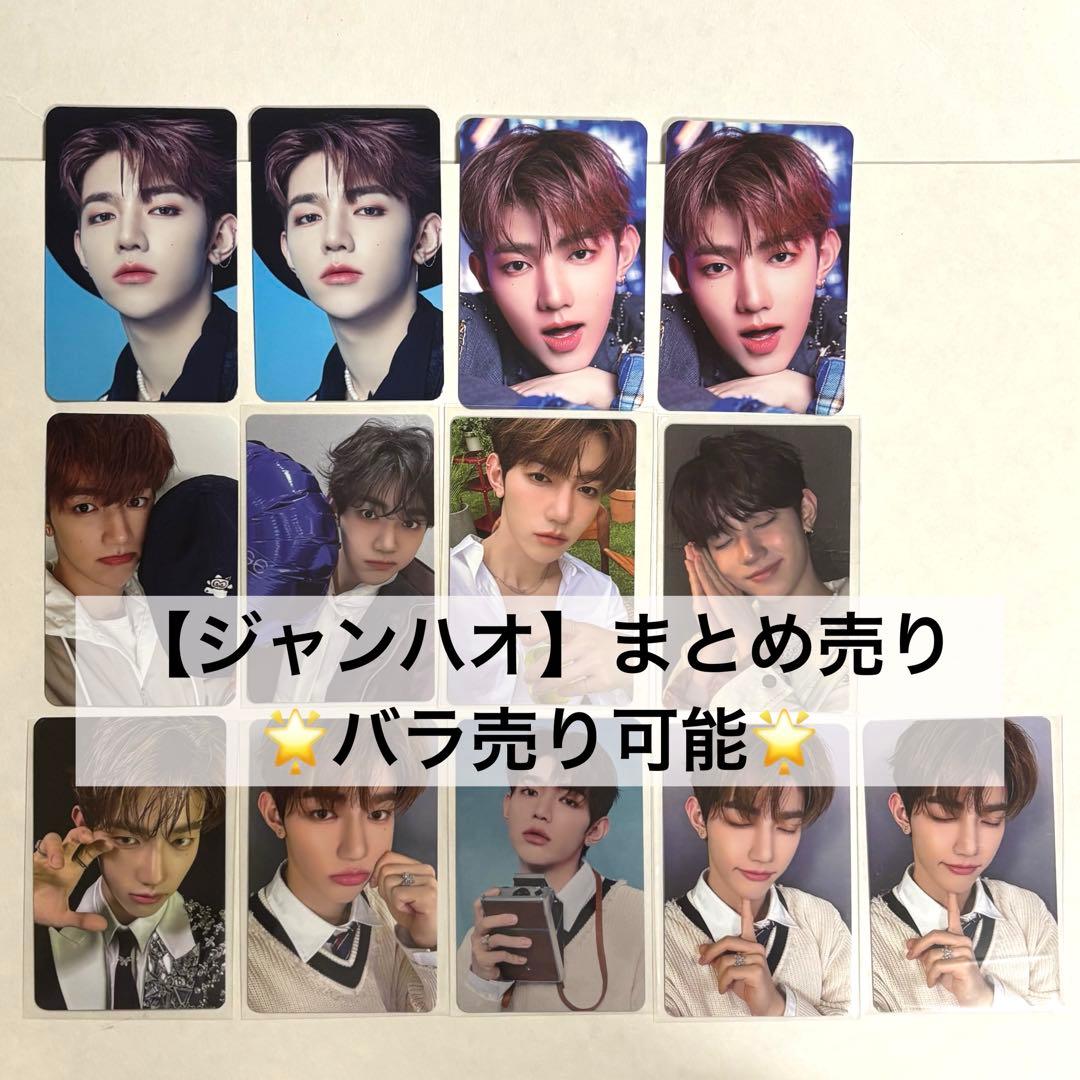 zb1 ゼベワン ジャンハオ トレカ ラキドロ 封入 特典 まとめ売り