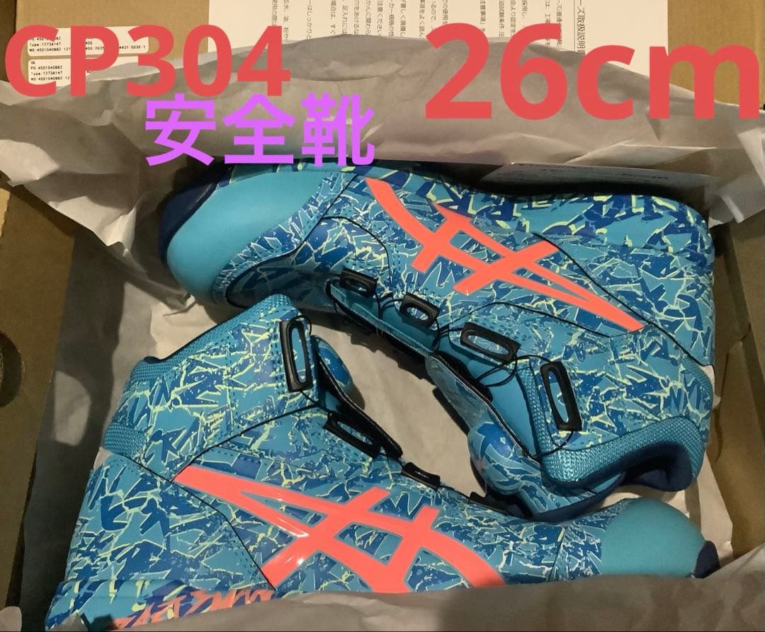 26cm アシックス　安全靴 アクアリウム　CP304 BOA MAGMA