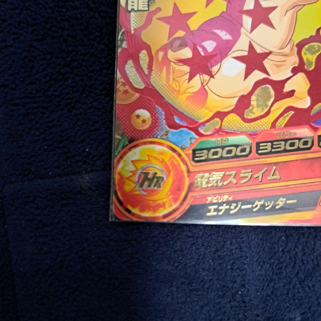 希少)五星龍 大会プロモ JPB-51 ドラゴンボールヒーローズ - メルカリ