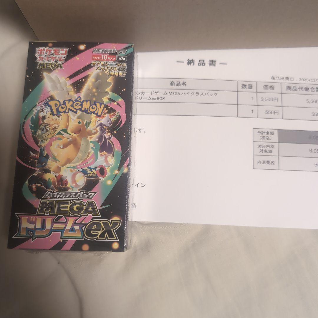 【ポケセン産新品未開封】MEGAドリームex 1BOX シュリンク付き