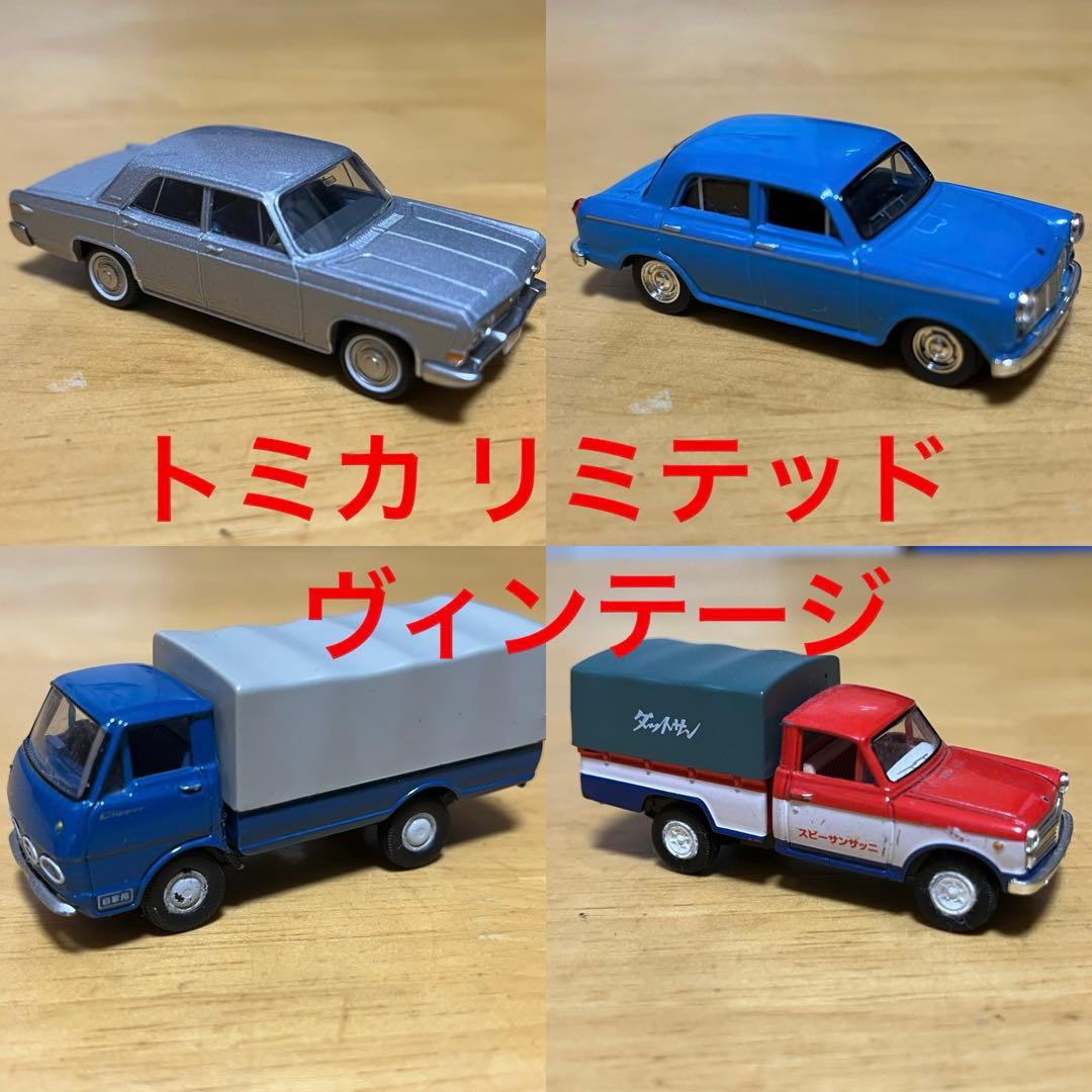 TOMYTEC トミカ リミテッド ヴィンテージ 1/64 4台セット - メルカリ