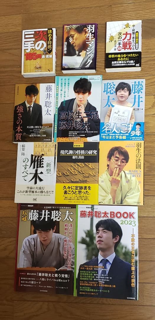 「八冠　藤井聡太」など全99冊！付録・詰将棋・サイン付！