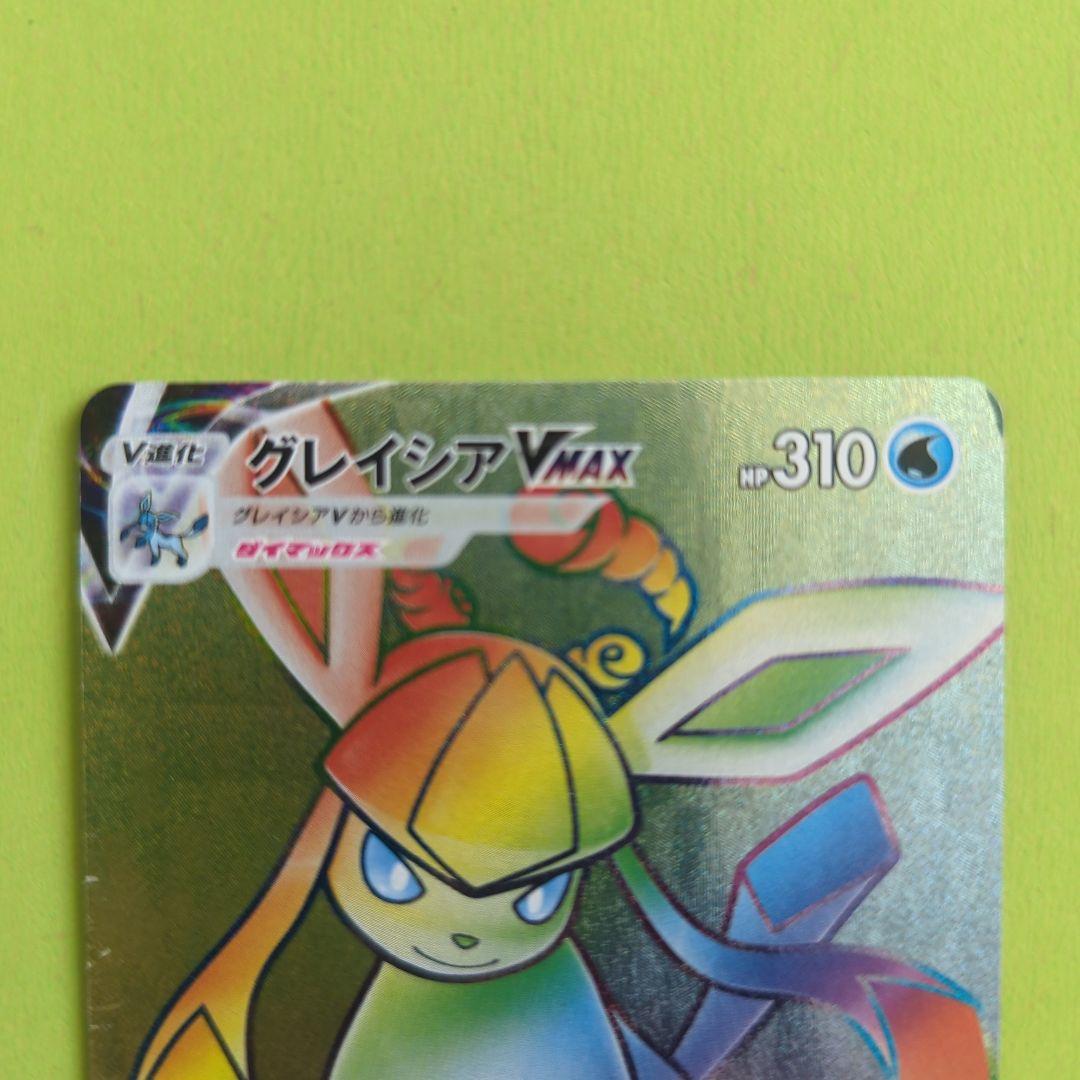 グレイシアVMAX HR S6a イーブイヒーローズ 090/069 - メルカリ