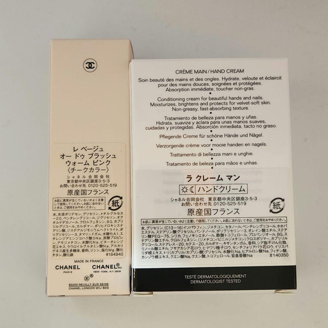 CHANEL チーク ハンドクリーム セット