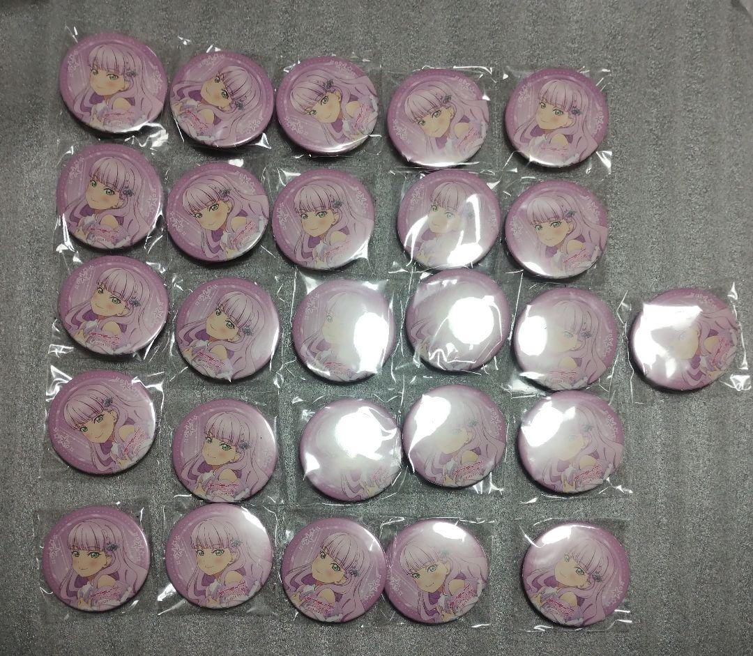 ラブライブ！スーパースター！　ユニット　マルガレーテ　缶バッジ　26個セット ラブライブ！スーパースター！ ユニット マルガレーテ 缶バッジ 26個