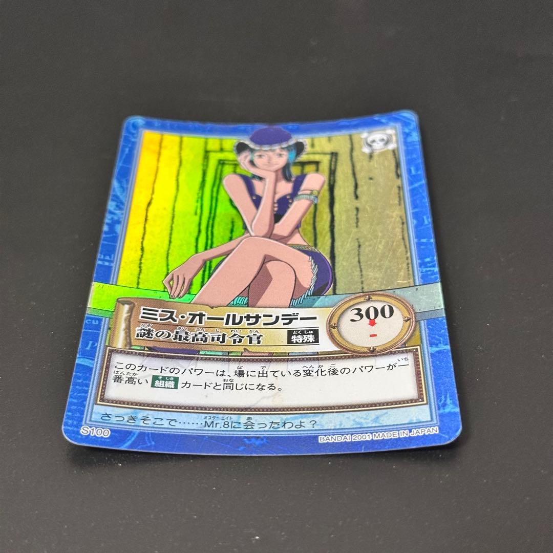 旧ワンピースカード ミス・オールサンデー S100 カードダス ハイパー