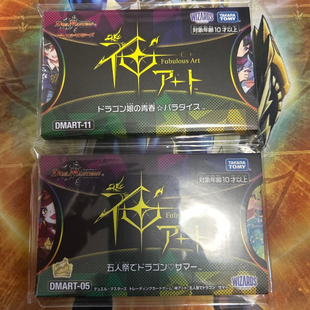 神アート 五人祭でドラゴン♡サマー　ドラゴン娘の青春⭐︎パラダイス