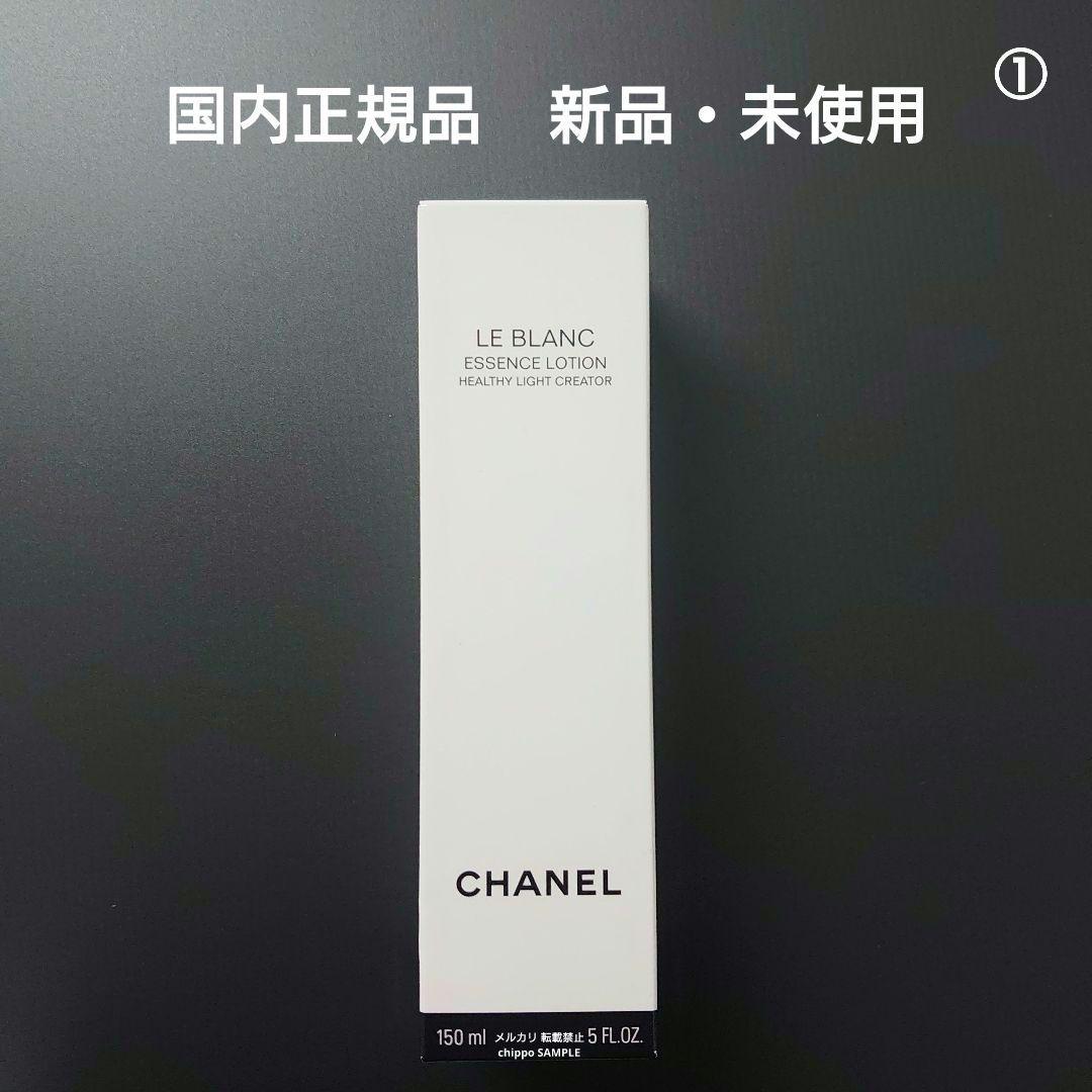 CHANEL シャネル ル ブラン ローション HL 150ml ①