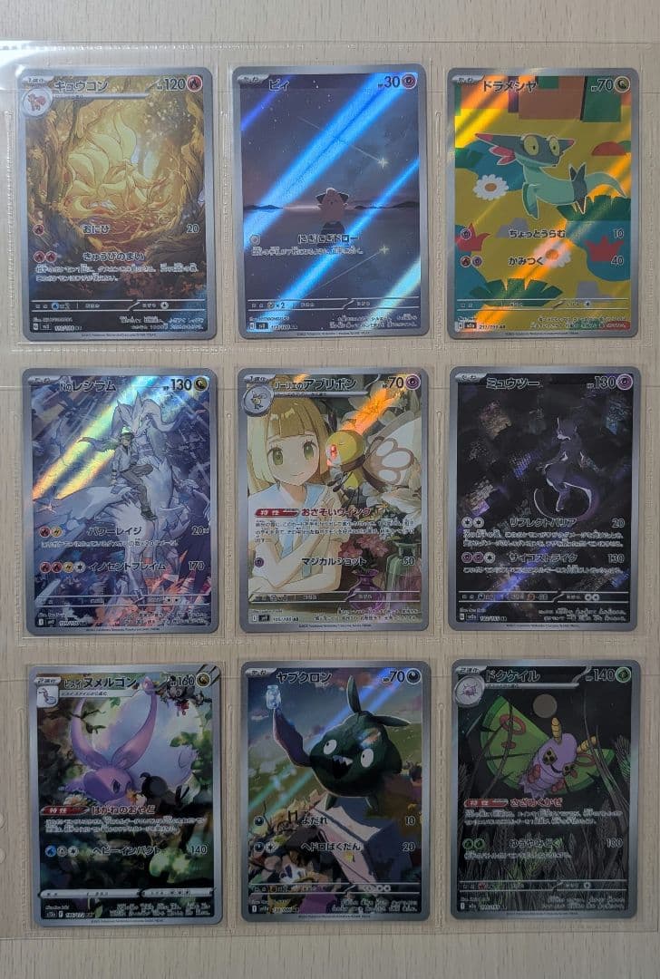 まとめ売り】ポケカ リザードン等 ar chr ssr sr マリィのモルペコ