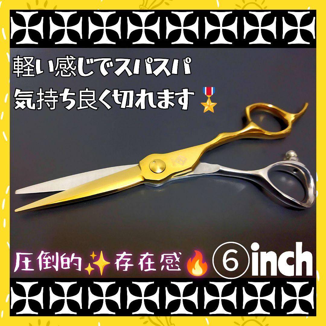 スパッと快適に切れる理美容師サロン用カットシザー☀トリマートリミングペットも◎