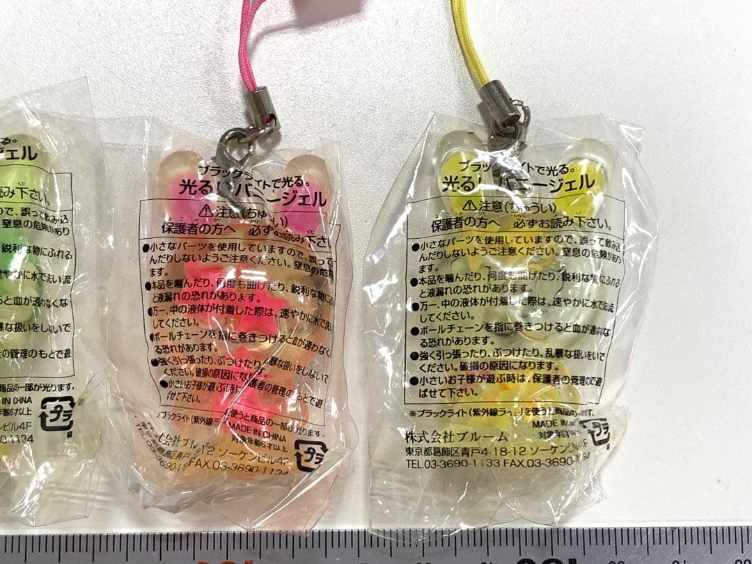 ブラックライトで光る　バニージェル　ストラップ　4体セット　未開封品
