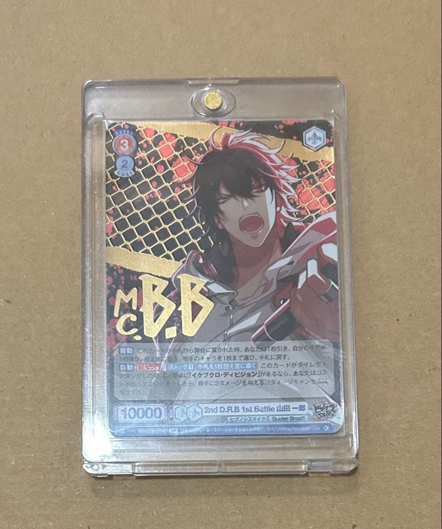 ヒプノシスマイク ヒプマイ 山田一郎 SP ヴァイスシュヴァルツブラウ