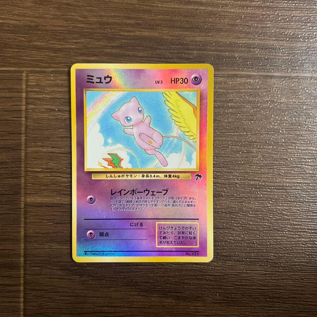 美品 ミュウ 映画公開記念パック サザンアイランド