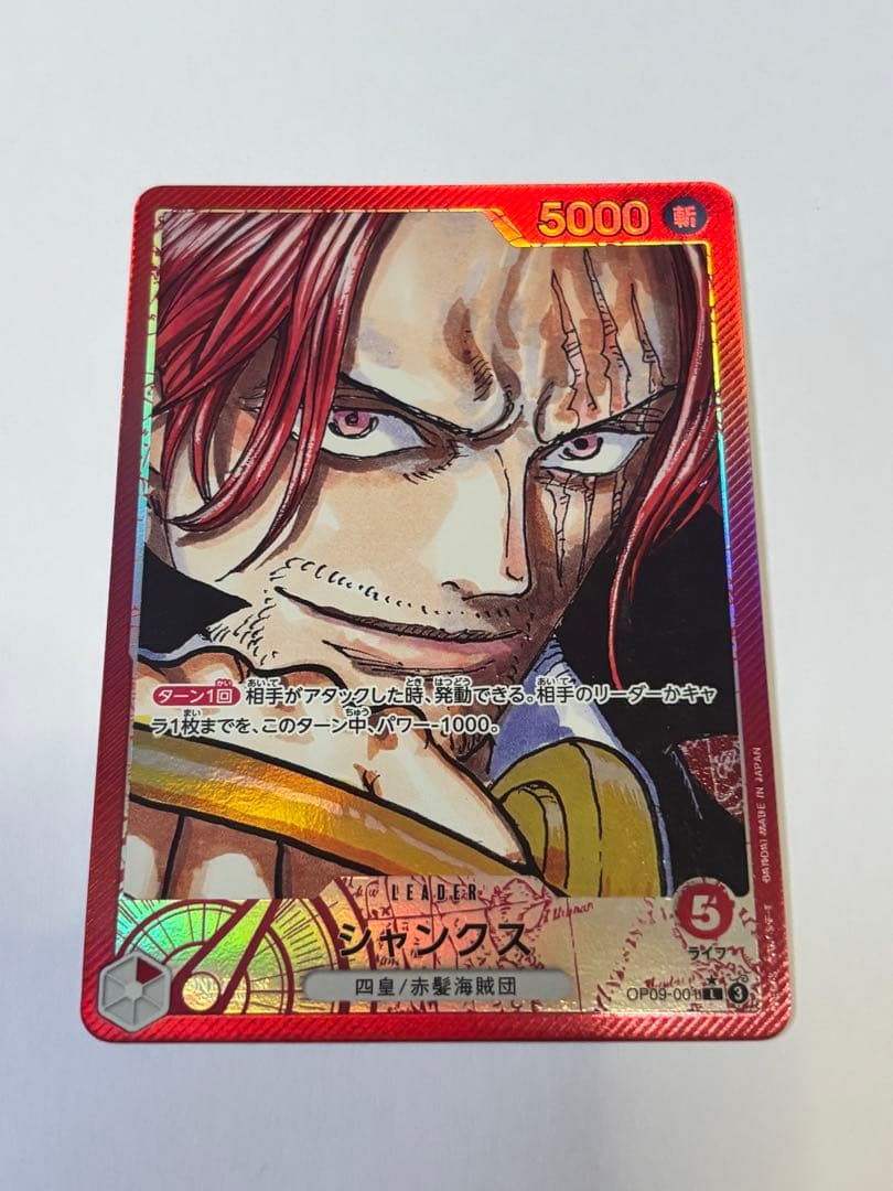 シャンクス L リーダーパラレル(リーパラ) OP09-001 - メルカリ