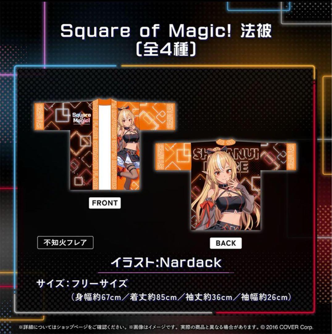 不知火フレア 法被 ホロライブ3期生 5周年記念 - メルカリ