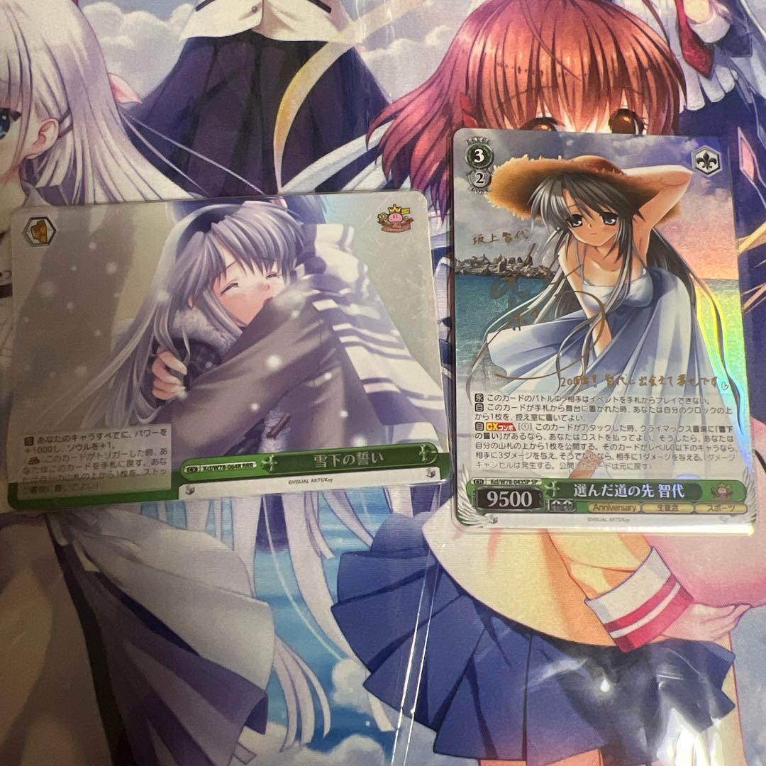 ヴァイスシュヴァルツ　key