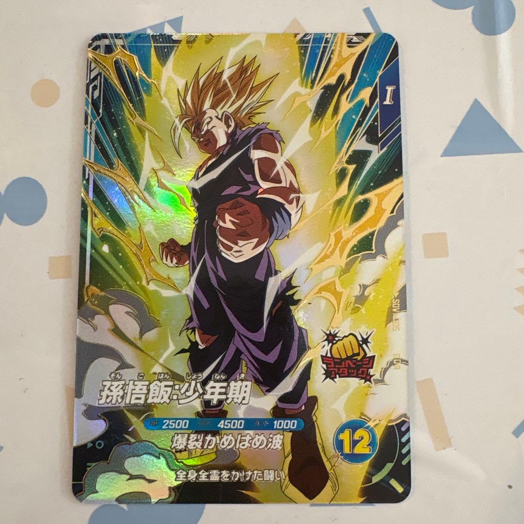 孫悟飯 少年期 SDV1-005 ドラゴンボール スーパー ダイバーズ - メルカリ