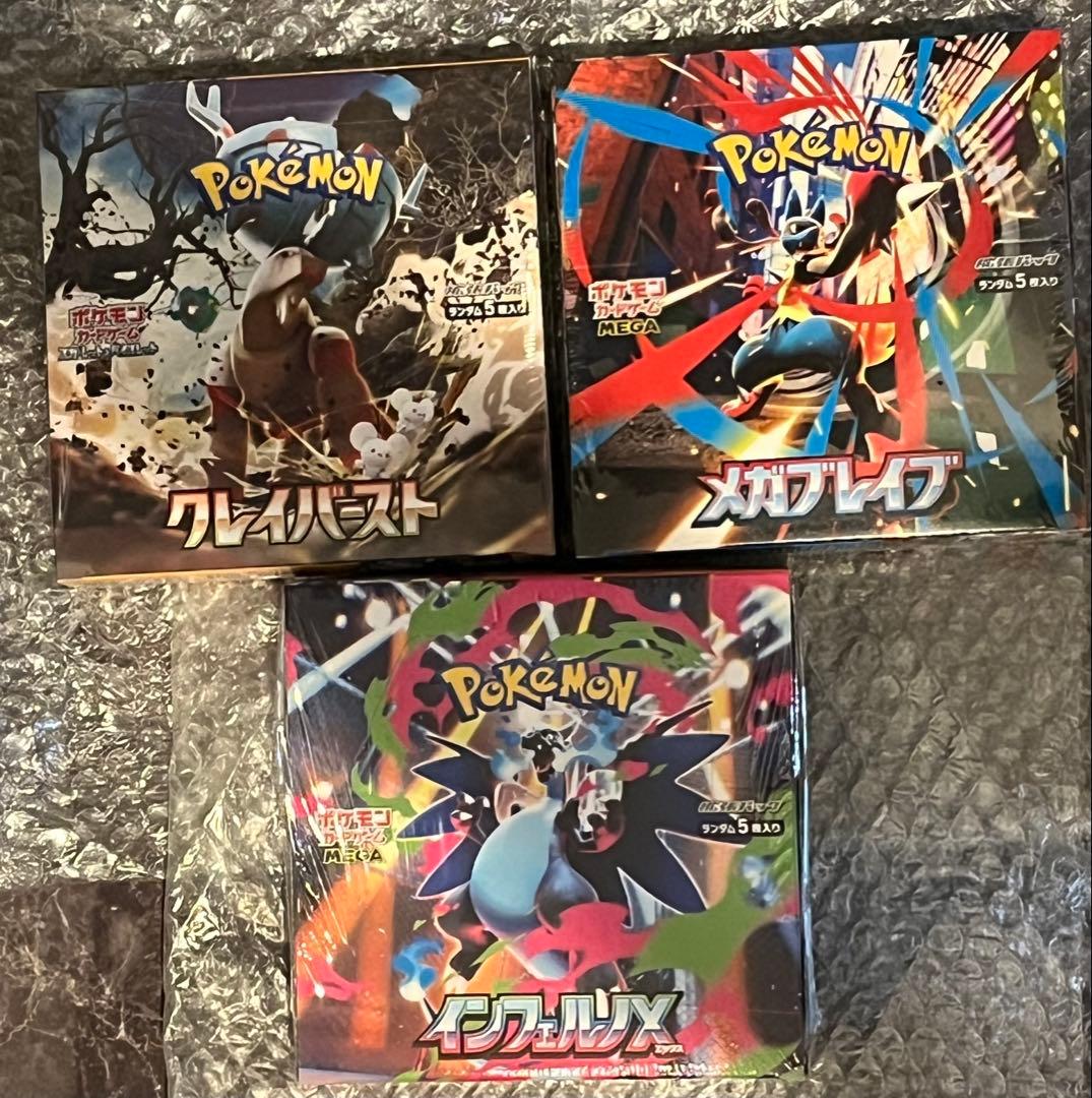 ポケカ　インフェルノX メガブレイブ　クレイバーストBOX シュリンク付き