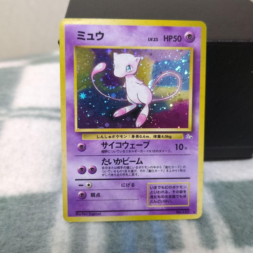 ミュウ　旧裏　No.151