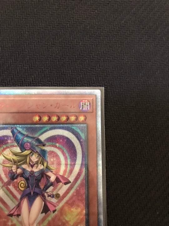 値下交渉可】ブラックマジシャンガール 20thレア - メルカリ