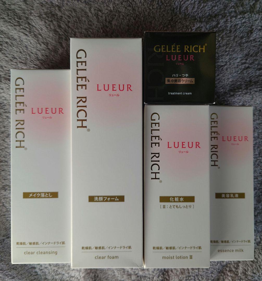 ジュレリッチ　リュール　5点セット　おまけ付き