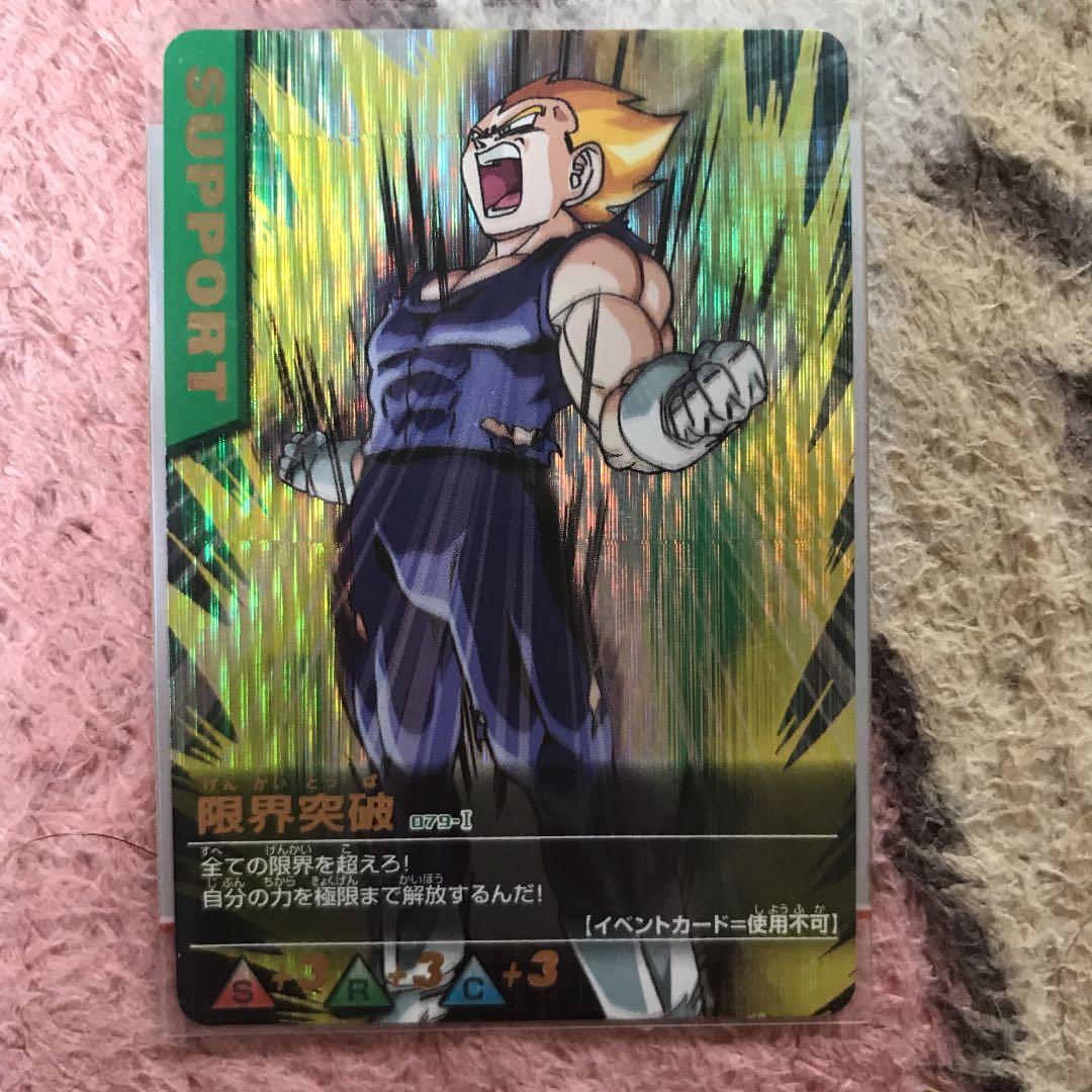 ドラゴンボール 旧 データカードダス 爆レア 3枚まとめて - メルカリ