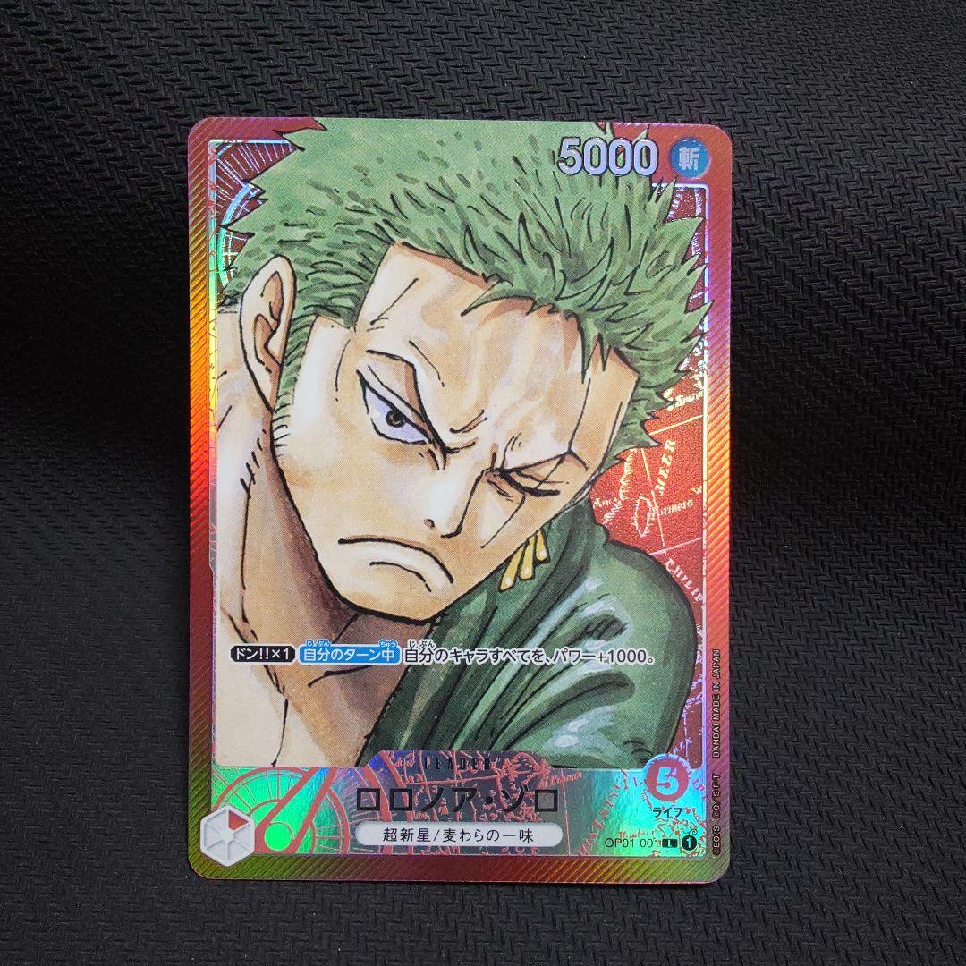 ロロノア・ゾロ L リーダーパラレル(リーパラ) OP01-001　①